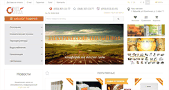 Desktop Screenshot of kvantum.com.ua
