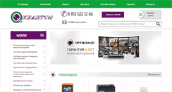 Desktop Screenshot of kvantum.spb.ru